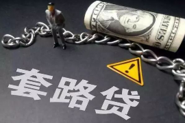 博兴遇到恶意拖欠？专业追讨公司帮您解决烦恼